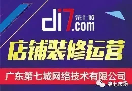 阿里誠信通店鋪詳細(xì)裝修思路，你的店鋪?zhàn)龅搅藛幔? ></a>
          <a href=